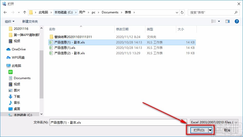 Birdie Excel to PDF Converter转换文件格式的方法