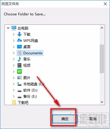 Birdie Excel to PDF Converter转换文件格式的方法