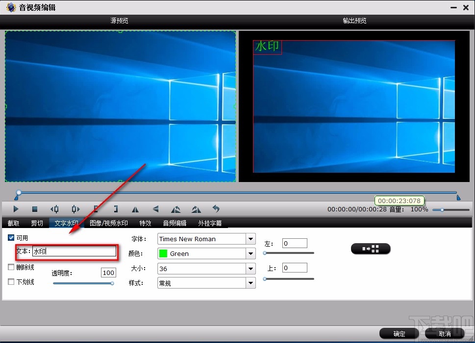 iFastime Video Converter Ultimate给视频添加文字水印的方法
