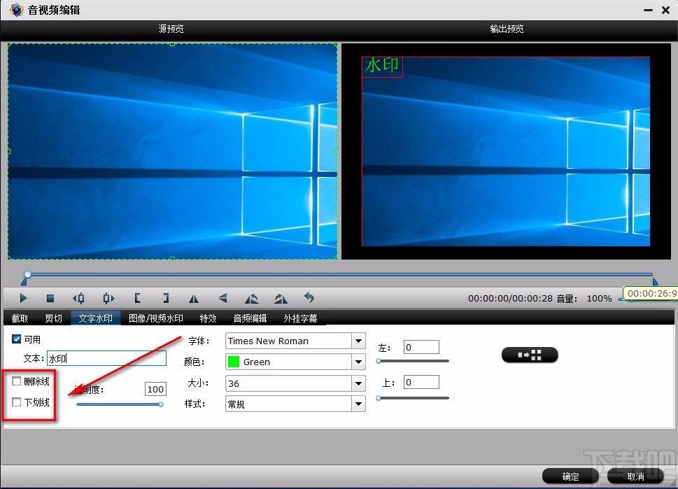 iFastime Video Converter Ultimate给视频添加文字水印的方法