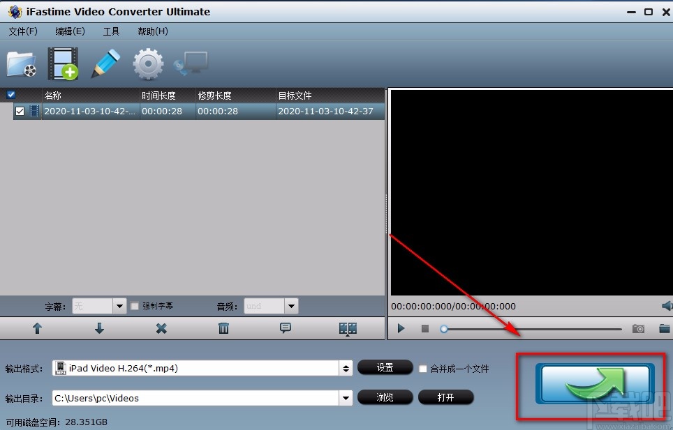 iFastime Video Converter Ultimate给视频添加文字水印的方法