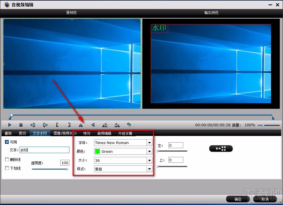 iFastime Video Converter Ultimate给视频添加文字水印的方法
