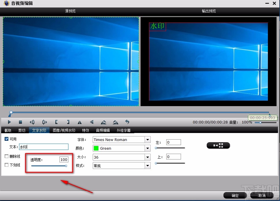 iFastime Video Converter Ultimate给视频添加文字水印的方法