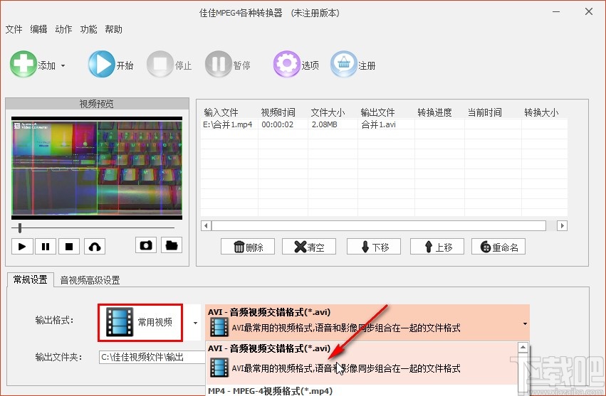 佳佳MPEG4格式转换器转换视频格式的方法