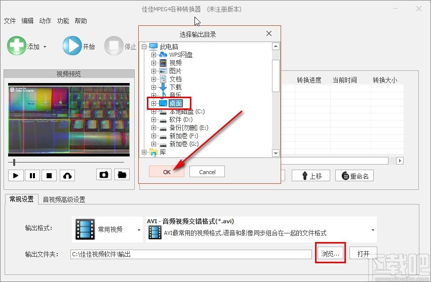佳佳MPEG4格式转换器转换视频格式的方法