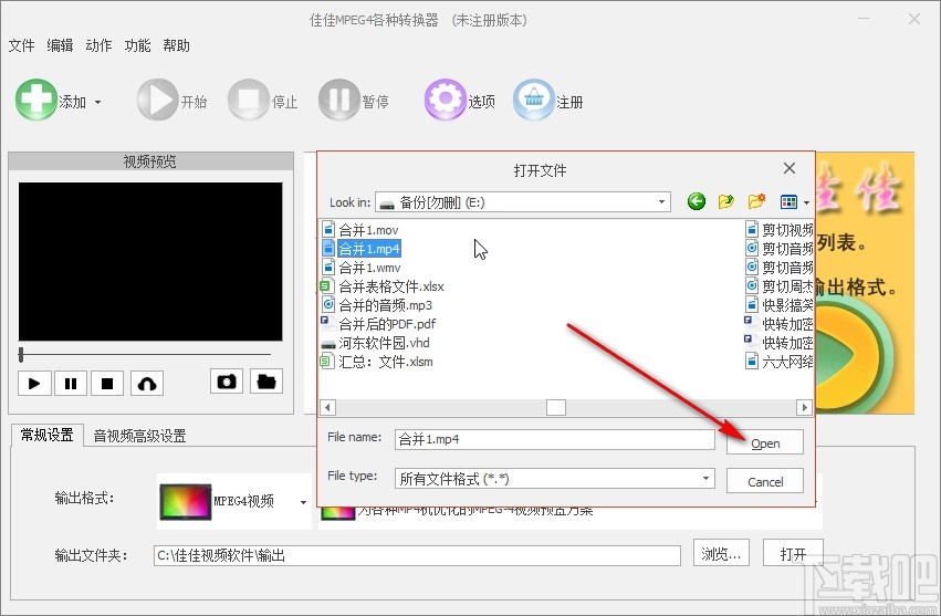 佳佳MPEG4格式转换器转换视频格式的方法