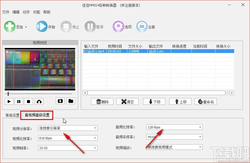 佳佳MPEG4格式转换器转换视频格式的方法