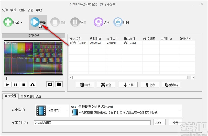 佳佳MPEG4格式转换器转换视频格式的方法
