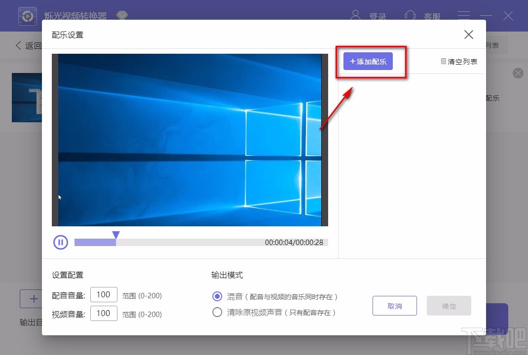 烁光视频转换器给视频添加背景音乐的方法
