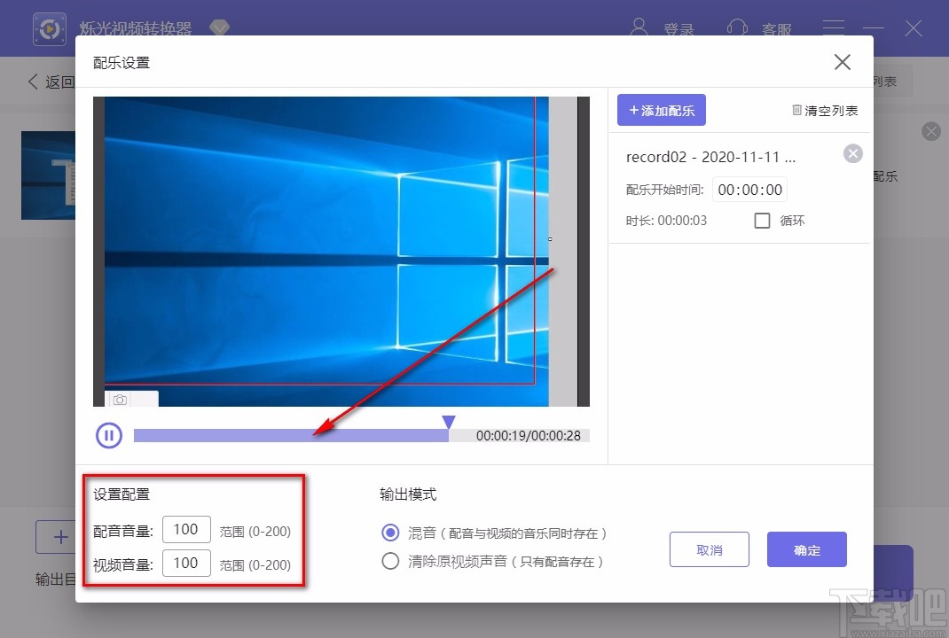 烁光视频转换器给视频添加背景音乐的方法