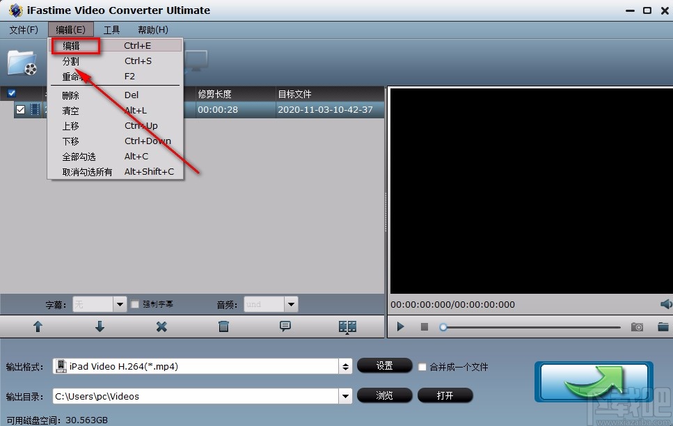 iFastime Video Converter Ultimate给视频添加灰化效果的方法