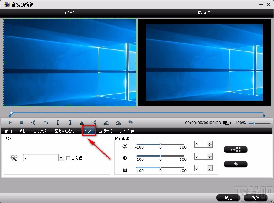 iFastime Video Converter Ultimate给视频添加灰化效果的方法