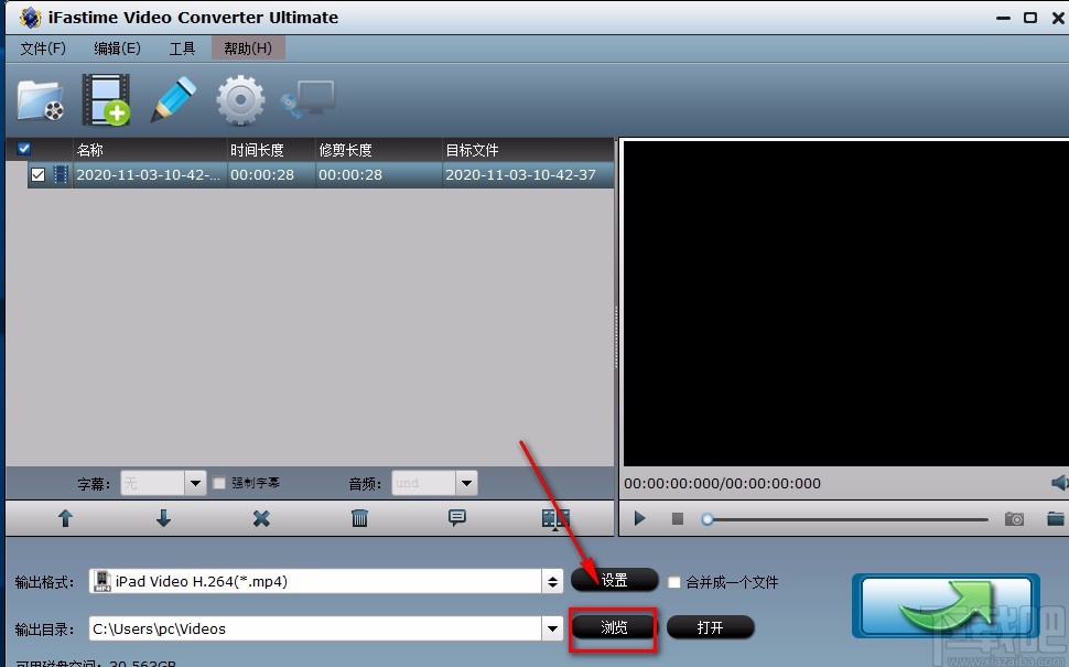 iFastime Video Converter Ultimate给视频添加灰化效果的方法