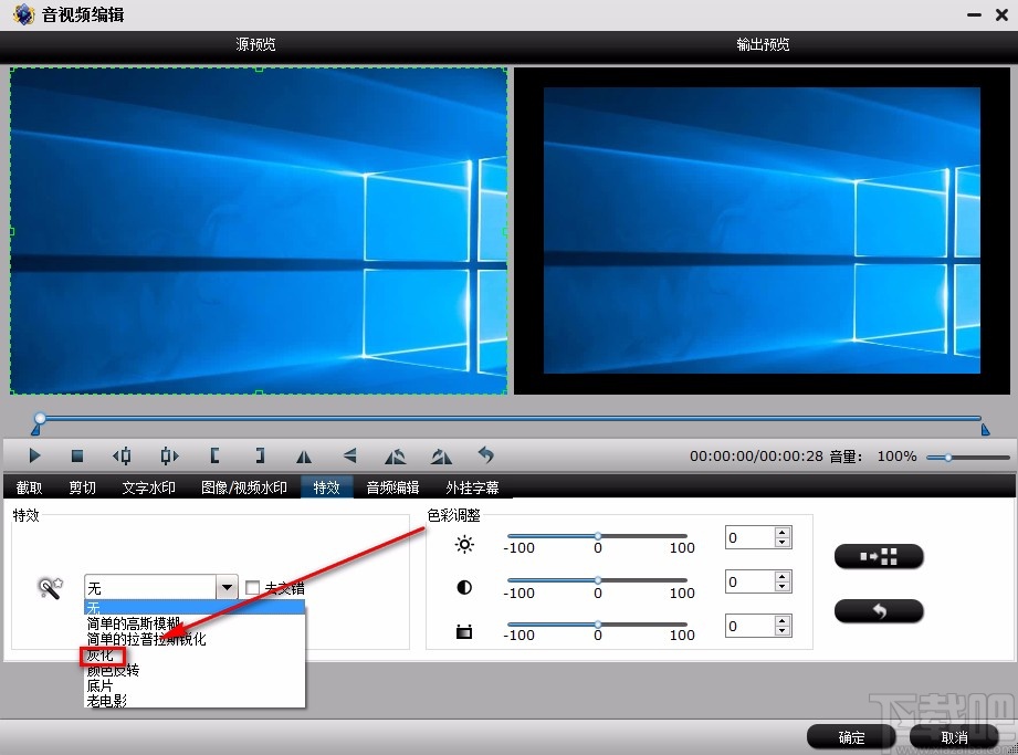 iFastime Video Converter Ultimate给视频添加灰化效果的方法