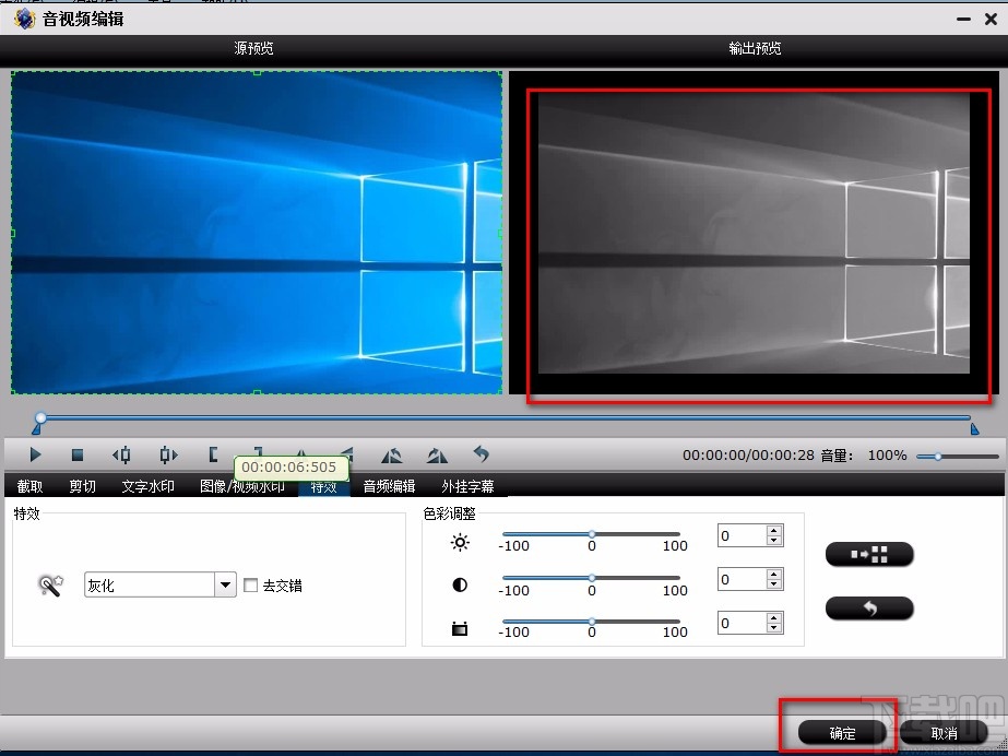 iFastime Video Converter Ultimate给视频添加灰化效果的方法