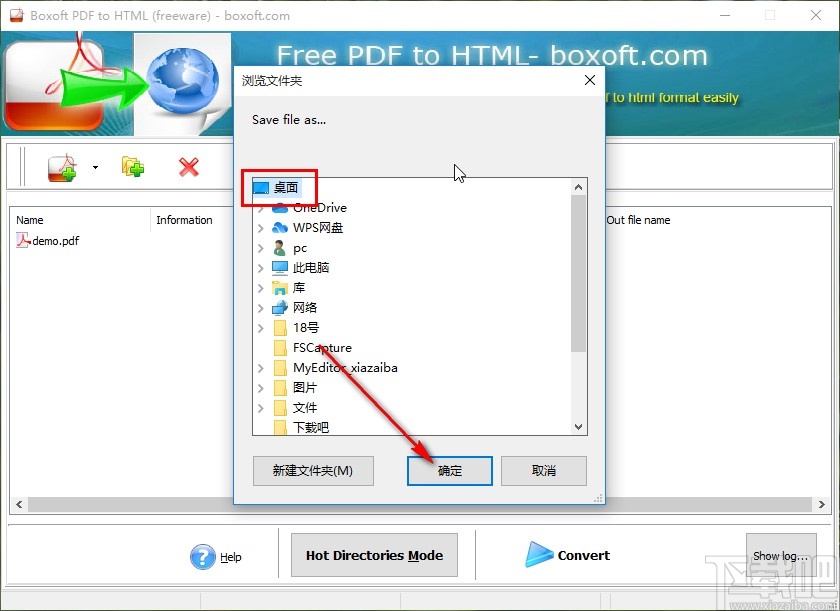 Boxoft PDF to Html的使用方法