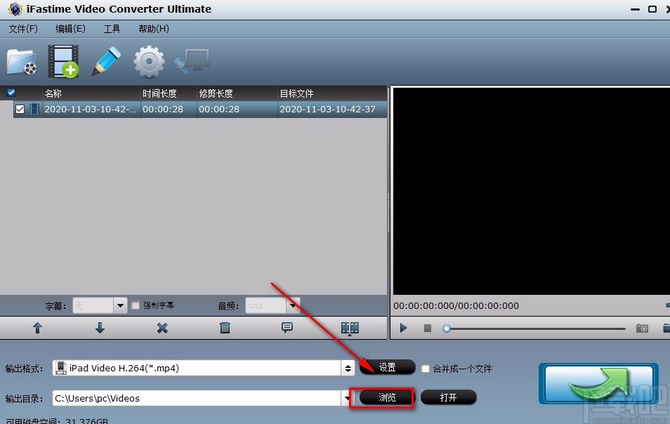 iFastime Video Converter Ultimate裁剪视频画面的方法