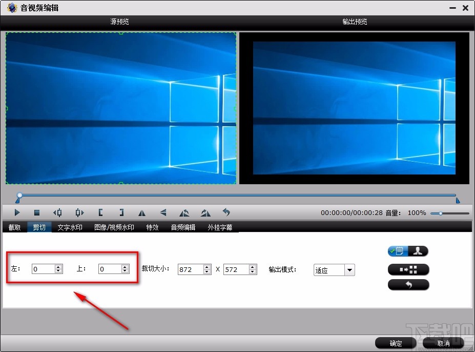 iFastime Video Converter Ultimate裁剪视频画面的方法