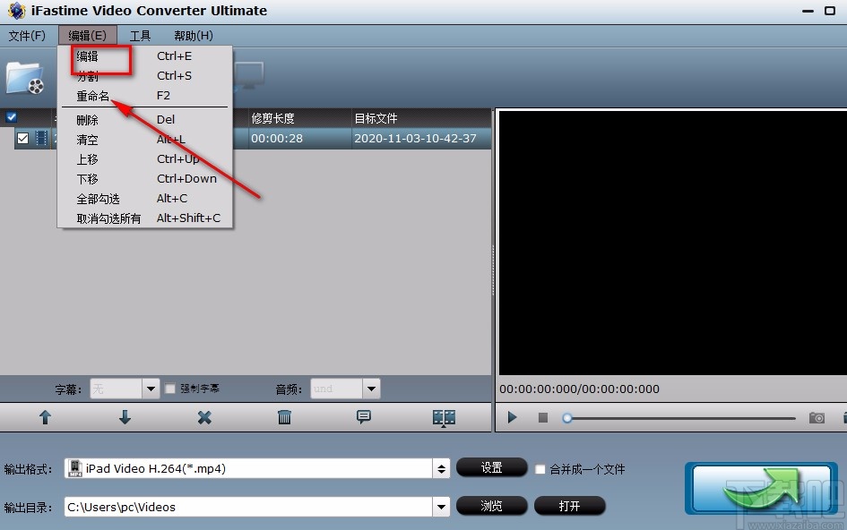iFastime Video Converter Ultimate裁剪视频画面的方法