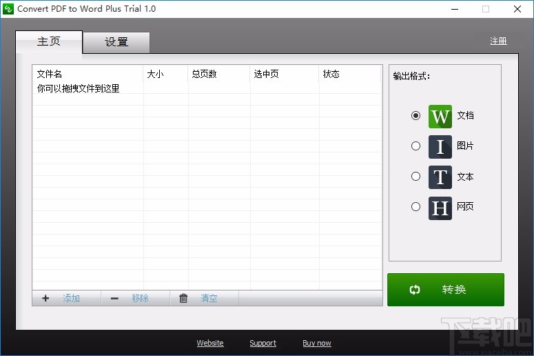 Convert Pdf to Word Plus转换文件格式的方法