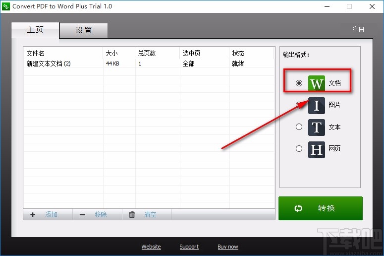 Convert Pdf to Word Plus转换文件格式的方法