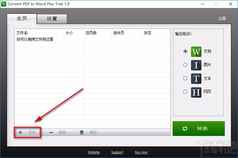 Convert Pdf to Word Plus转换文件格式的方法