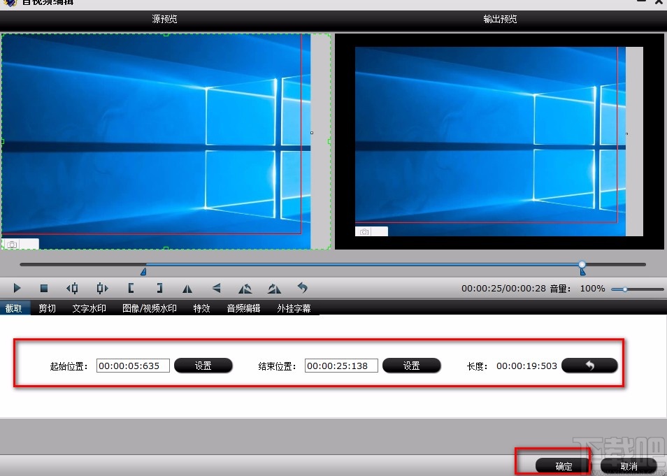 iFastime Video Converter Ultimate剪切视频的方法