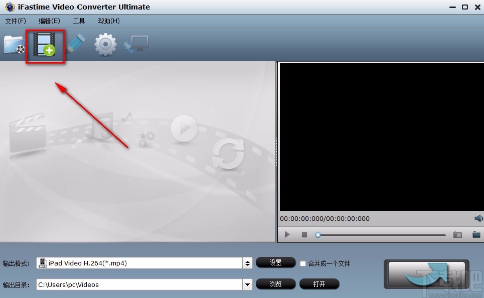 iFastime Video Converter Ultimate剪切视频的方法