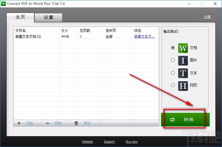 Convert Pdf to Word Plus转换文件格式的方法