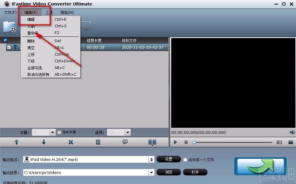 iFastime Video Converter Ultimate剪切视频的方法