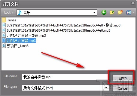 新星WMA/WAV音频格式转换器转换音频格式的方法