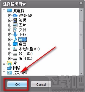 新星WMA/WAV音频格式转换器转换音频格式的方法
