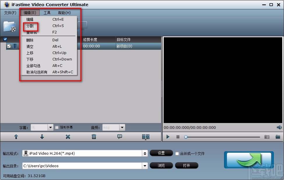 iFastime Video Converter Ultimate分割视频的方法