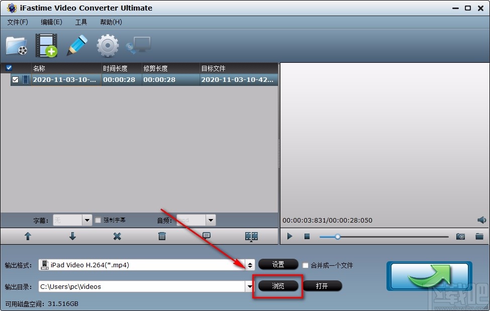 iFastime Video Converter Ultimate分割视频的方法