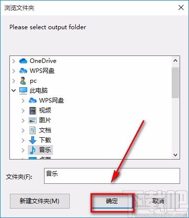 Protected Music Converter转换音频格式的方法