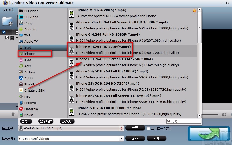 iFastime Video Converter Ultimate转换视频格式的方法