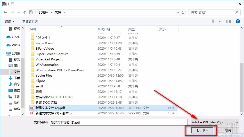 Wondershare PDF to PowerPoint Converter转换文件格式的方法