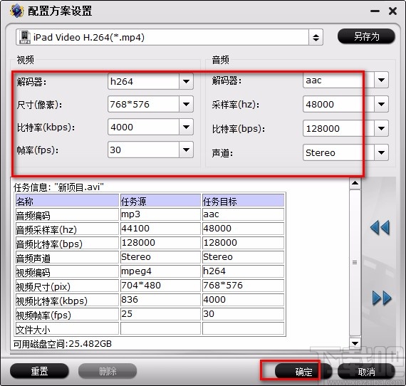 iFastime Video Converter Ultimate转换视频格式的方法