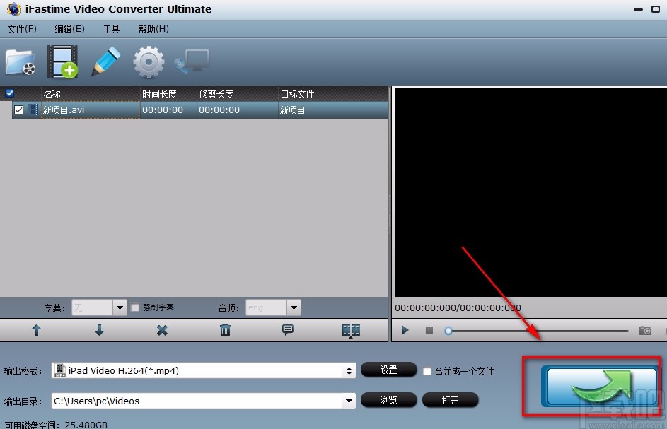 iFastime Video Converter Ultimate转换视频格式的方法