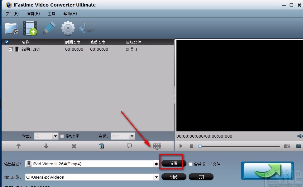 iFastime Video Converter Ultimate转换视频格式的方法