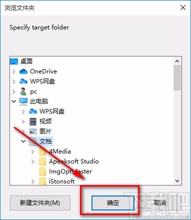 Wondershare PDF to PowerPoint Converter转换文件格式的方法