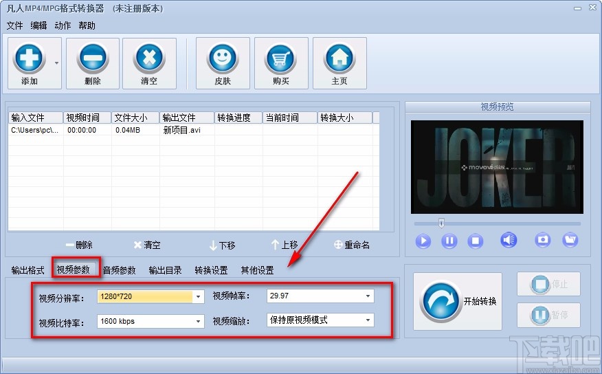 凡人MP4/MPG格式转换器转换视频格式的方法