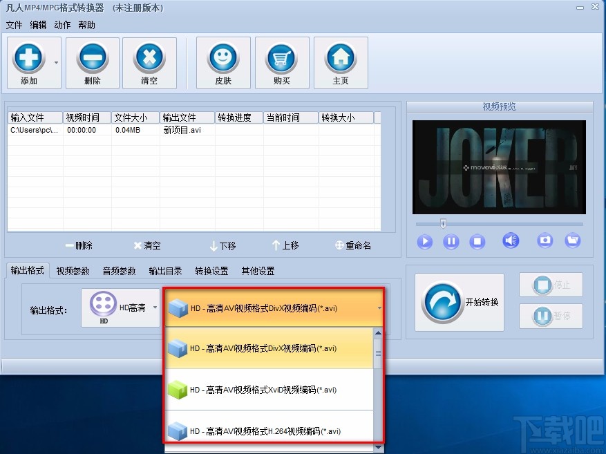 凡人MP4/MPG格式转换器转换视频格式的方法