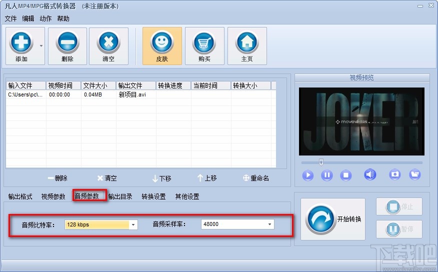 凡人MP4/MPG格式转换器转换视频格式的方法