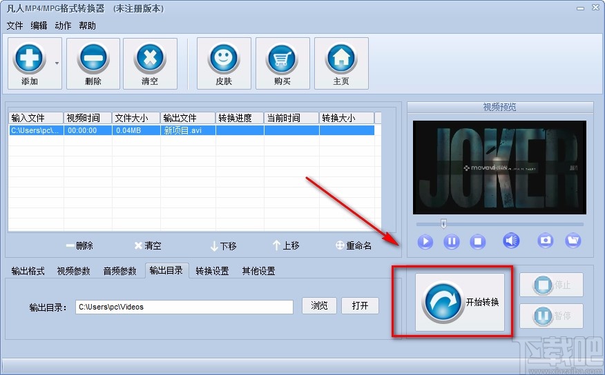 凡人MP4/MPG格式转换器转换视频格式的方法