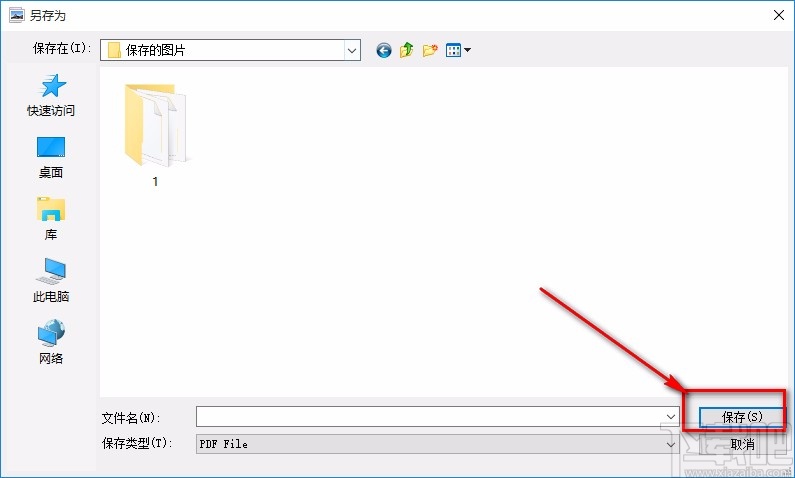 Boxoft Image to PDF将图片转为PDF的方法