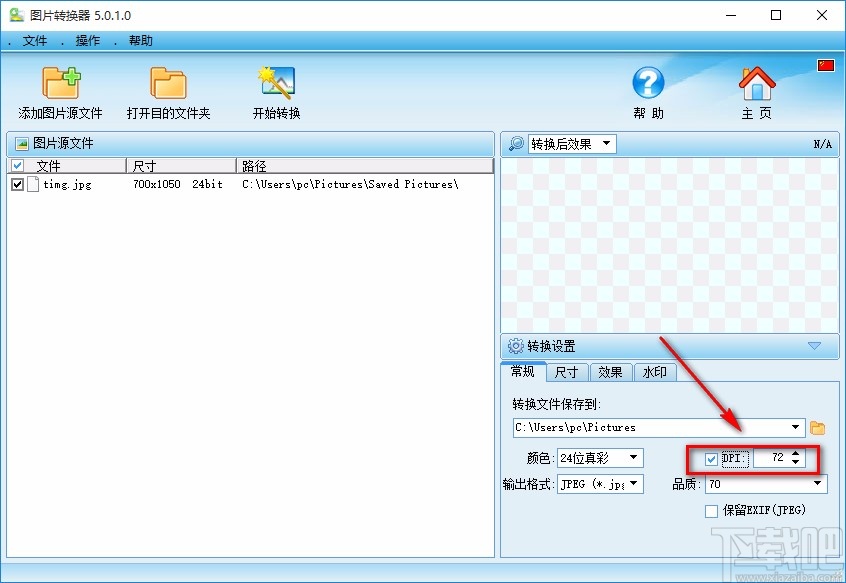 烁光图片转换器将JPG图片转为PNG图片的方法