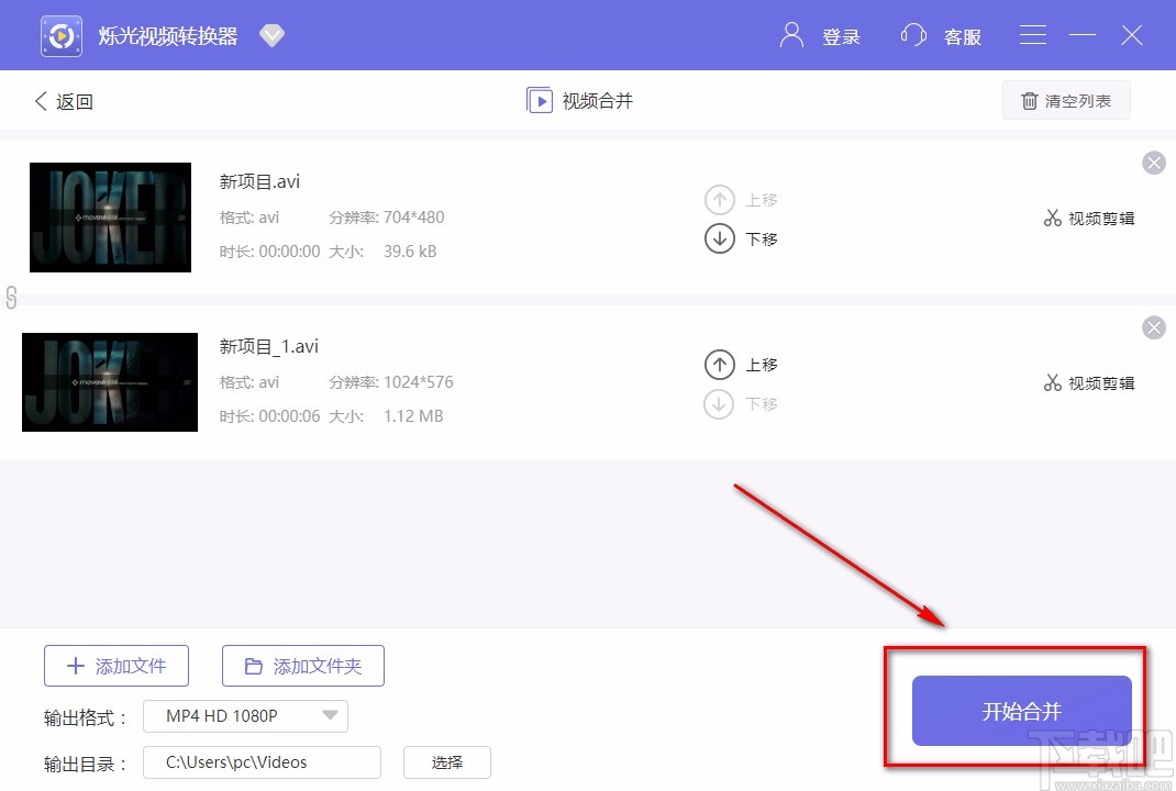 烁光视频转换器合并视频的方法
