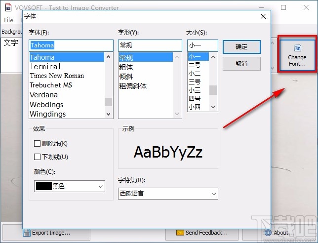 Text to Image Converter将文字转为图片的方法