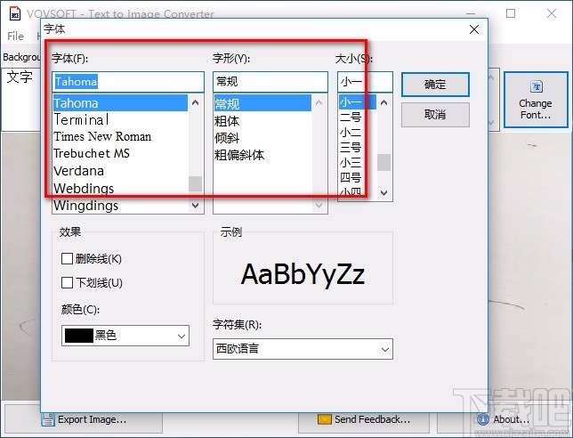 Text to Image Converter将文字转为图片的方法